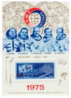 1975-052  Блок СССР Центр управления полетом  Полет Союз - Аполлон III O