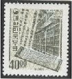 (№1967-545) Марка Корея Южная 1967 год "Библиотека ранних буддийских писаний", Гашеная