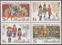 1992-50-53  Сцепка (4 м) Россия Русский Балет  Русский Балет. П.И.Чайковский. Щелкунчик III O
