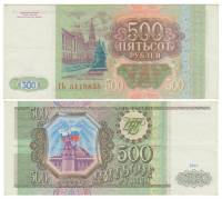 серия    АА-ЯЯ Банкнота Россия 1993 год 500 рублей    XF