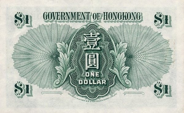 () Банкнота Гонконг 1954 год 1  &quot;&quot;   UNC