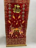 Панно китайское Фен Шуй, Новый год, год собаки