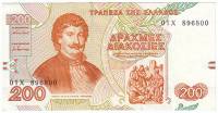 Банкнота Греция 1996 год 200 драхм Ригас Фереос   XF