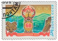 1984-092 Марка СССР Символы республики  60 лет Нахичеванской АССР III Θ