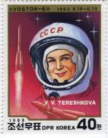 (1988-090) Марка Северная Корея "Валентина Терешкова"   Первые в космосе III Θ