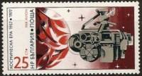 (1977-078) Марка Болгария "Американкий космический зонд"   Искусственные спутники Земли III Θ