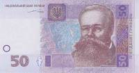 (2004 С.Л. Тигипко) Банкнота Украина 2004 год 50 гривен "Михаил Грушевский"   UNC