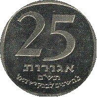 (№1980km99) Монета Израиль 1980 год 25 Agorot (25-летие Банка Израиля)
