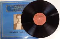 Пластинка виниловая Б. Вальтер Выдающиеся дирижёры Мелодия 300 мм. (Сост. отл.)