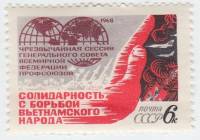 (1968-027) Марка СССР "Символический рисунок"   Сессия Совета Федерации профсоюзов III O