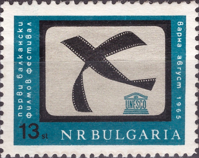 (1965-041) Марка Болгария &quot;Символический рисунок&quot;   Первый Балканский кинофестиваль в Варне I Θ