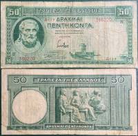 Банкнота Греция 1939 год 50 драхм Гесиод   VF