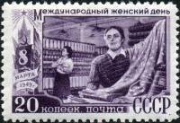 (1949-020) Марка СССР "Женщина на производстве" Квадр растр   Международный день 8 Марта II O
