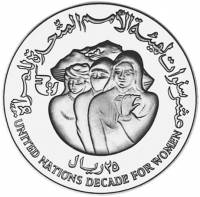(№1985y49) Монета Йемен 1985 год 25 Riyals (Десятилетия для женщин)