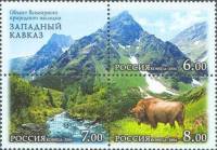 2006-082-84  Сцепка (3 м + куп) Россия Горный пейзаж  Западный Кавказ III O
