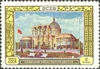 1956-020 Марка СССР Павильон юных натуралистов   Сельскохозяйственная выставка II Θ