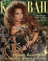 Журнал Караван историй 2002 № 2 Москва Мягкая обл. 176 с. С цв илл