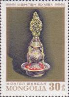 (1974-073) Марка Монголия "Культовый сосуд"    Народное искусство III Θ