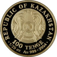 () Монета Казахстан 2004 год 100  ""    AU