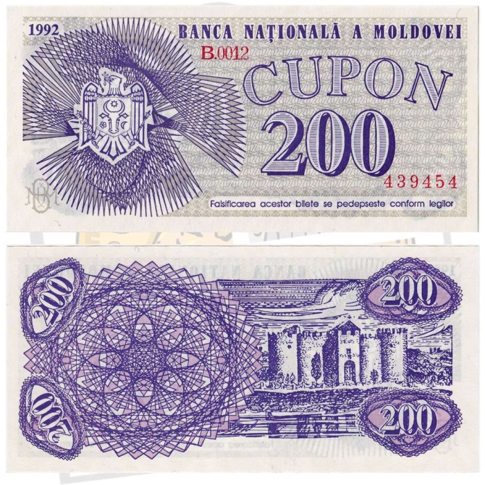 () Банкнота Молдова 1992 год   &quot;&quot;   UNC