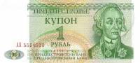 (1994) Банкнота Приднестровье 1994 год 1 рубль "А.В. Суворов"   XF