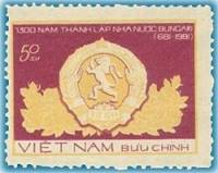 (1982-028) Марка Вьетнам "Герб Болгарии"    1300 лет основания Болгарии III Θ