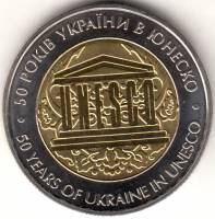Монета Украина 5 гривен №  8 2004 год "50 лет членства Украины в Юнеско", AU 