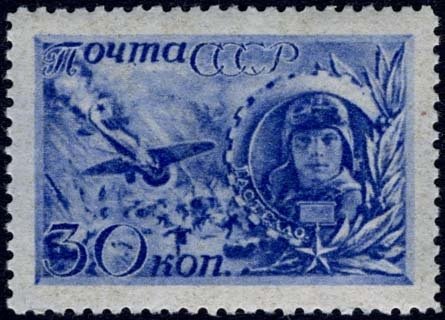 1944-12  Марка СССР Летчик Н.Ф. Гастелло  Герои Отечественной войны (1-й вып) II Θ