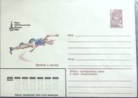 1980-год  Конверт маркированный СССР Олимпиада-80. Прыжки в высоту   ,  Марка