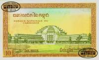 (№1955P-3s) Банкнота Камбоджа 1955 год "10 Riels"