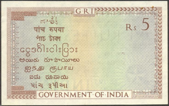 (№1917P-4b) Банкнота Индия 1917 год &quot;5 Rupees&quot; (Подписи: J)