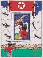 (1979-123) Блок марок  Северная Корея "Мальчик и Конкорд"   Международный год ребенка III O