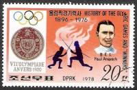 (1978-086) Марка Северная Корея "Фехтование, Пол Анспах"   Олимпийские чемпионы III Θ