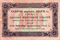 (Козлов М.М.) Банкнота РСФСР 1923 год 100 рублей  Г.Я. Сокольников 1-й выпуск UNC