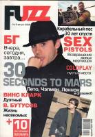 Журнал Fuzz №8 август 2008 2008 , СПб Мягкая обл. 74 с. С цв илл