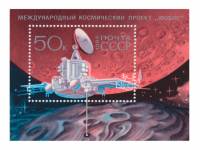 (1989-030) Блок СССР "Космический аппарат"   Международный космический проект Фобос III Θ