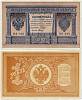 (Титов Д.М.) Банкнота Россия 1898 год 1 рубль   1917-18гг Шипов И.П, №НБ311-НВ524 3 ц РСФСР UNC