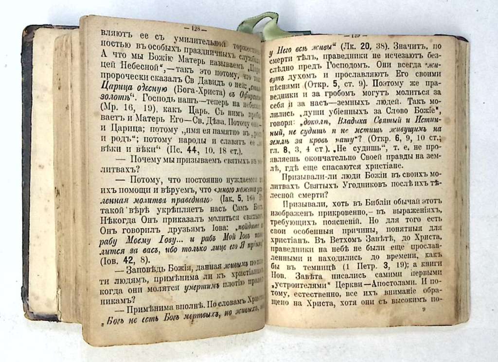 Набор книг (2 шт) Акафист Козьме и Демьяну 19 в 19, 20 век Акафисты на каждый день седмицы 1911 г СП