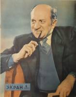 Журнал Советский экран 1960 № 6, март Москва Мягкая обл. 21 с. С цв илл
