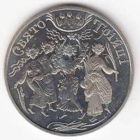 027 Монета Украина 2004 год 5 гривен Троица  Нейзильбер  PROOF