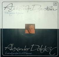 Пластинка виниловая А.Дольский Пейзаж в раме Мелодия 300 мм. Excellent