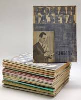 Набор журналов Роман-газета 23 номера 1971 Годовая подборка Москва Мягкая обл.  с. Без илл.