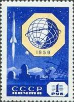 1959-085 Марка СССР Ракетные исследования   Международное геофизическое сотрудничество I Θ