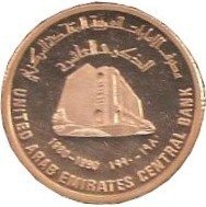 (№1992km24) Монета Объединенные Арабские Эмираты (10-летию thenbsp) 1992 год 500 Dirhams (10-летию t