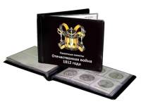 *Альбом для монет R010838-2, "1812 год", карманный, с листами. Россия
