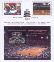 2003-012-14  Лист (2 м + блок) Россия  Кубок Дэвиса 2002 III O, Сертификат