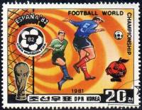 (1981-023) Марка Северная Корея "Футболисты (2)"   ЧМ по футболу 1982, Испания III Θ