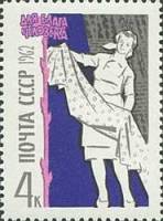 1962-095 Марка СССР Промышленность   Для блага человека III O