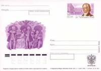 2001-117 Почтовая карточка Россия Д.С. Бортнянский 250 лет со дня рождения    ,  Без гашения