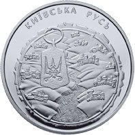 () Монета Украина 2016 год 5  ""  Нейзильбер  UNC